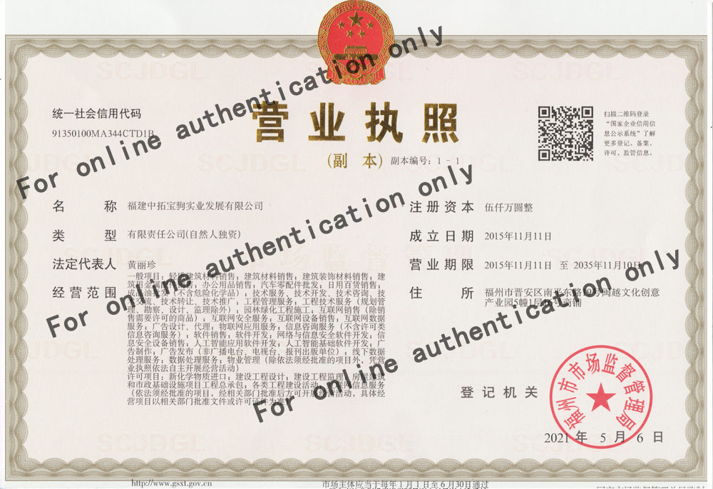 Zhongtuo Baoju business license